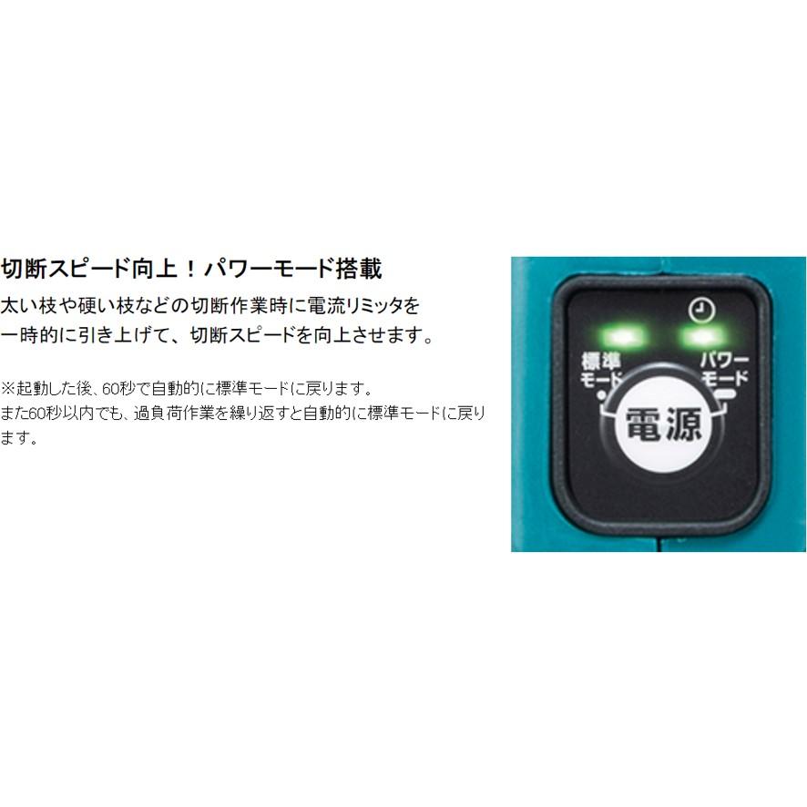 マキタ 充電式チェンソー MUC306DZFR 赤 本体のみ ガイドバー長 マキタ 充電式チェンソー MUC306DZFR 赤 本体のみ ガイドバー長