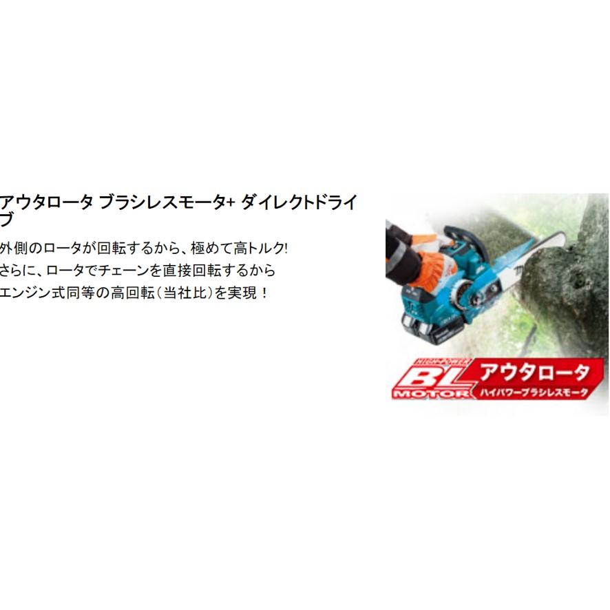 マキタ 350mm 充電式チェンソー 18V+18V→36V MUC356DZF 青 本体 マキタ 350mm 充電式チェンソー 18V+18V→36V MUC356DZF 青 本体