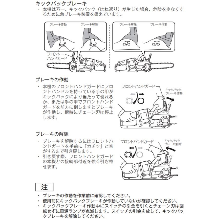マキタ MUC400DZFR 赤 400mm充電式チェーンソー プロ作業向けの マキタ MUC400DZFR 赤 400mm充電式チェーンソー プロ作業向けの