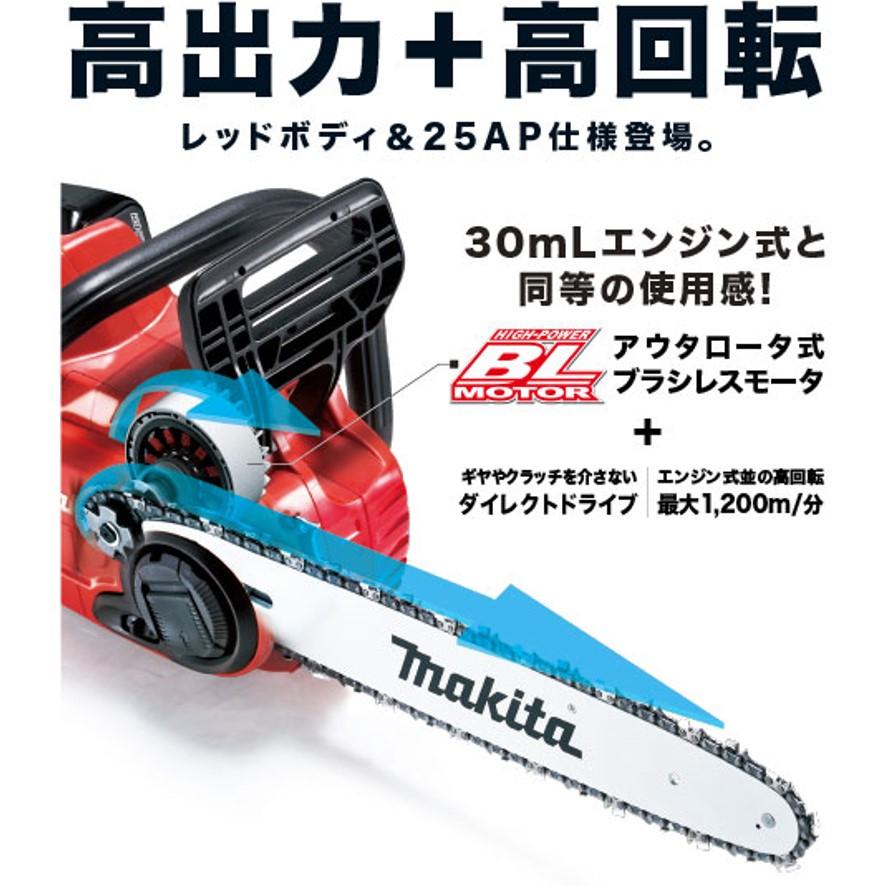 マキタ MUC400DZFR 赤 400mm充電式チェーンソー プロ作業向けの マキタ MUC400DZFR 赤 400mm充電式チェーンソー プロ作業向けの