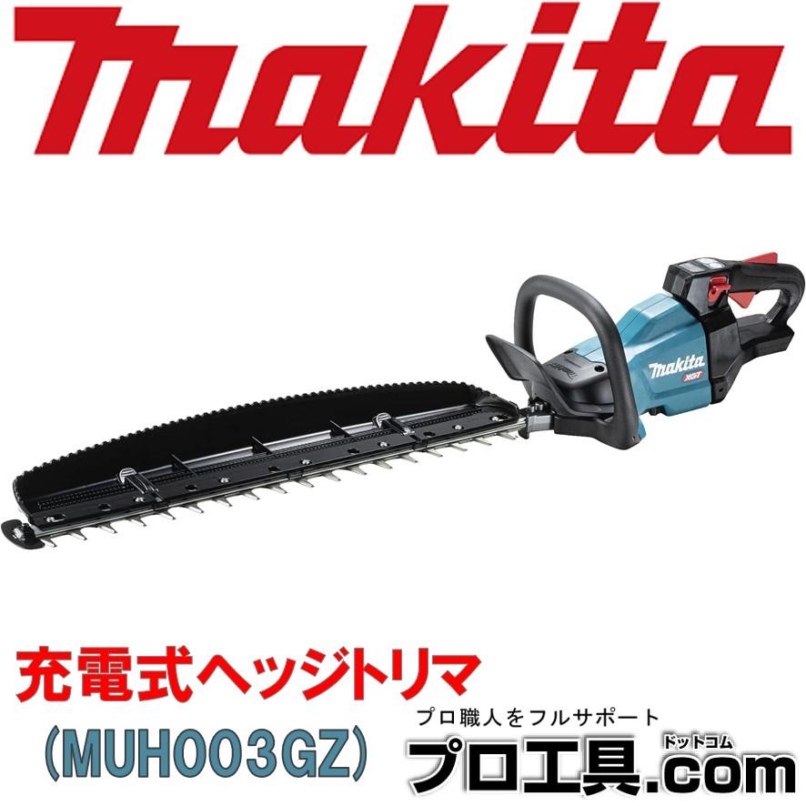 マキタ makita 40V 充電式ヘッジトリマ 本体のみ 青 MUH003GZ (送料 
