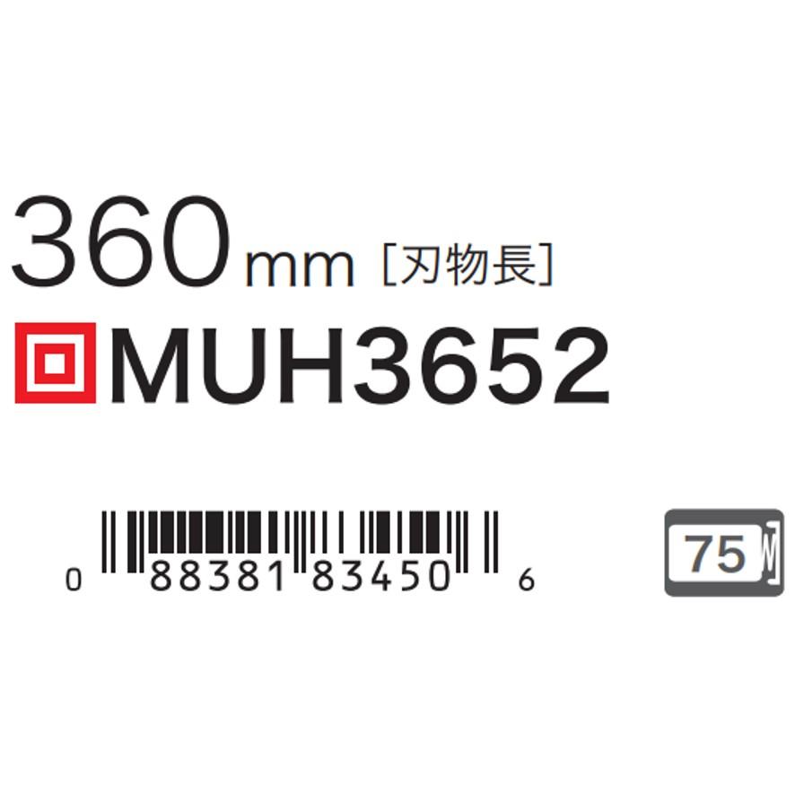 マキタ 生垣バリカン ヘッジトリマー MUH3652 刈込幅 360mm マキタ 生垣バリカン ヘッジトリマー MUH3652 刈込幅 360mm