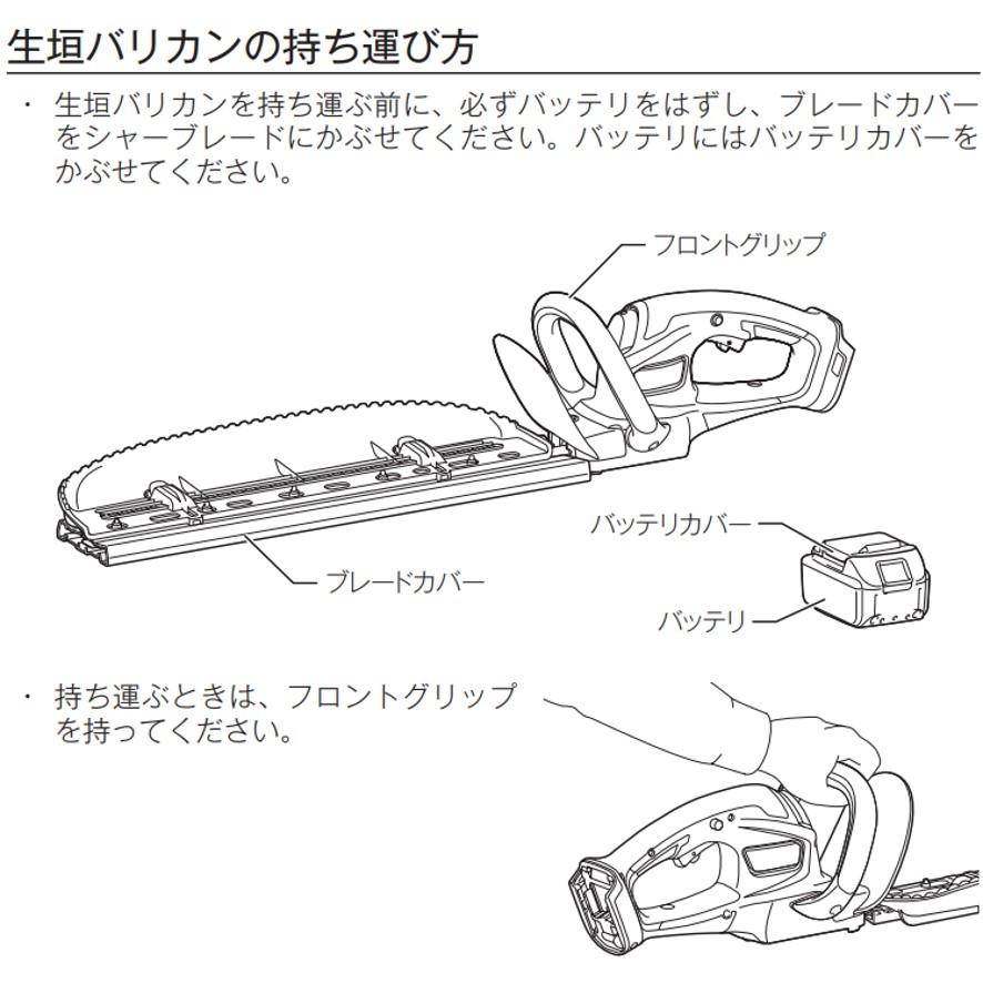 マキタ Makita 360ミリ充電式生垣バリカン バリカン 18V マキタ Makita 360ミリ充電式生垣バリカン バリカン 18V