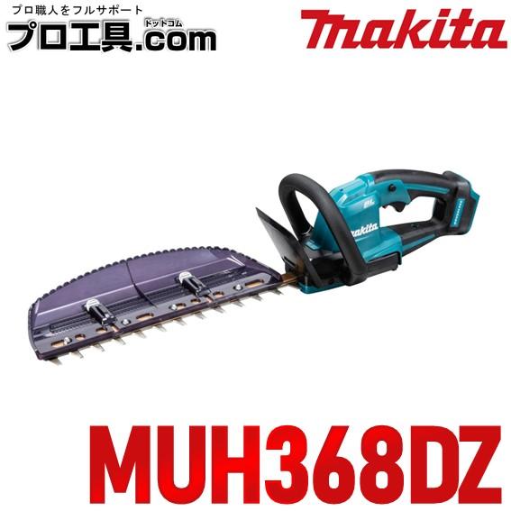 マキタ ヘッジトリマー 18v 充電式　MUH368D 拝み刃ブラシレスモーター マキタ（makita） ☆マキタ 18V 充電式ヘッジトリマ MUH368D＋