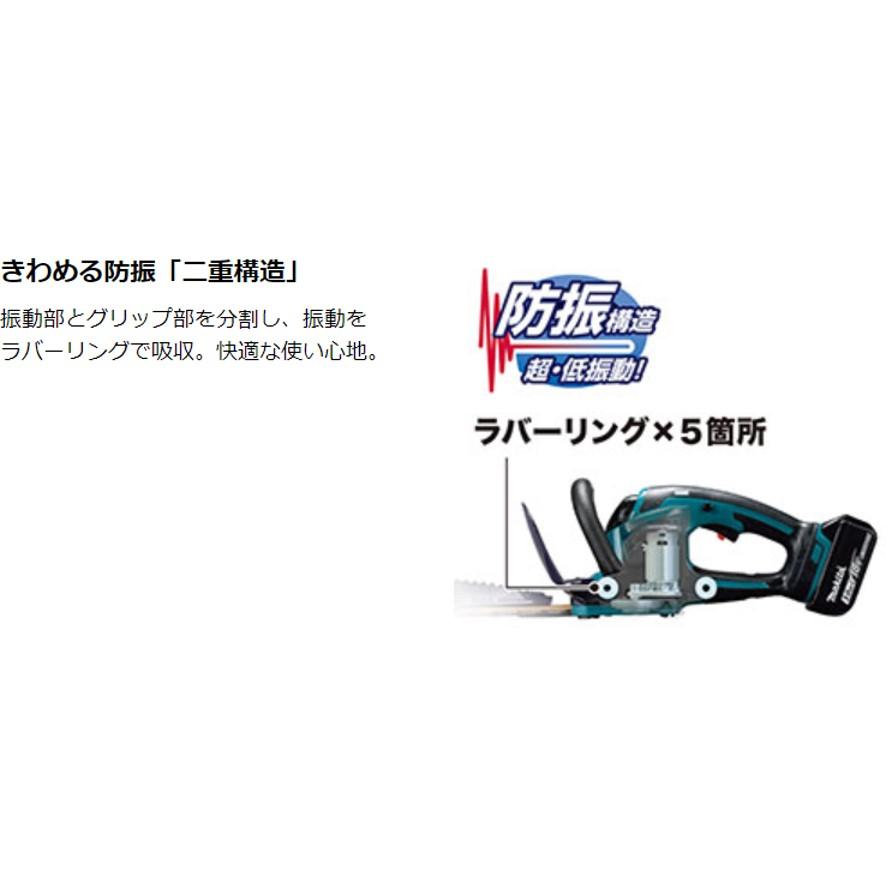 マキタ Makita 400ミリ充電式 生垣バリカン 18V バッテリ・充電 マキタ Makita 400ミリ充電式 生垣バリカン 18V バッテリ・充電