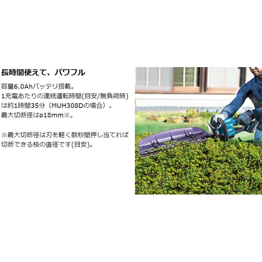 マキタ 18V 充電式ヘッジトリマ MUH408DZ 本体のみ バッテリ マキタ 18V 充電式ヘッジトリマ MUH408DZ 本体のみ バッテリ