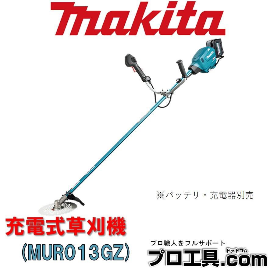 マキタ（makita） 充電式草刈機 MUR013GZ ハイトルクモード搭載 35mL 