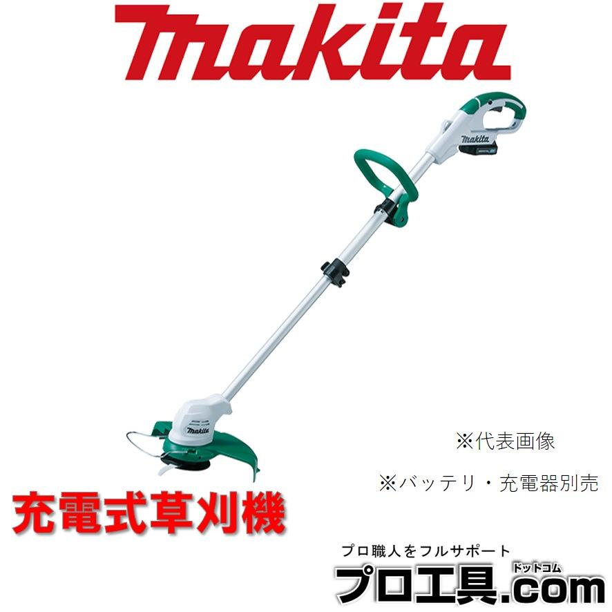 マキタ（makita） 充電式草刈機 MUR100DZ バッテリ別売 充電器別売