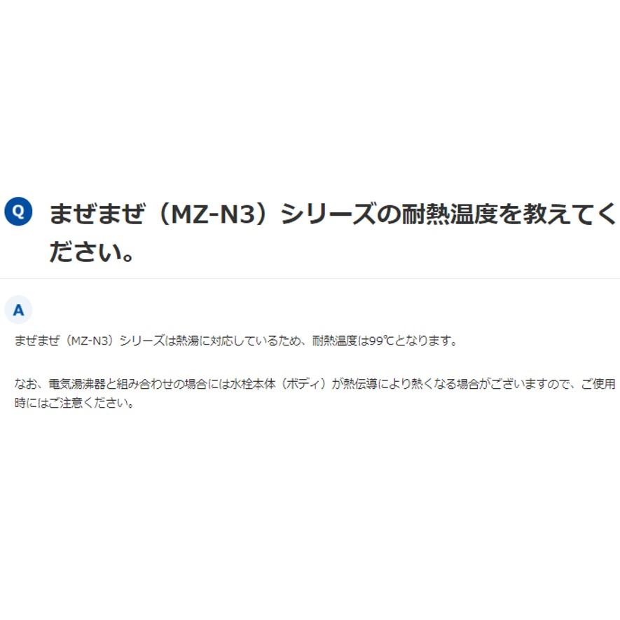 イトミック 水栓金具 MZ-1N3 まぜまぜ MZ-N3シリーズ 埋め込み配管 日本イトミック ITOMIC (送料区分：B)｜nakagawa-pro-kogu｜11