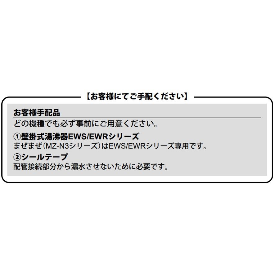 イトミック 水栓金具 MZ-1N3 まぜまぜ MZ-N3シリーズ 埋め込み配管 日本イトミック ITOMIC (送料区分：B)｜nakagawa-pro-kogu｜20