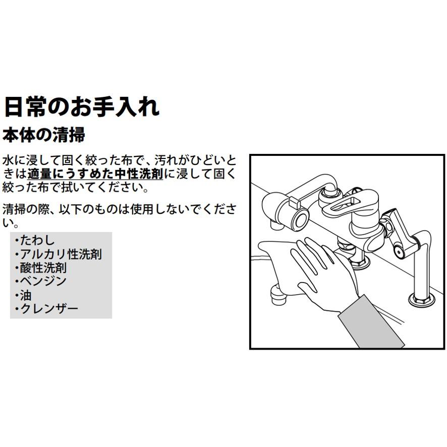 イトミック 水栓金具 MZ-1N3 まぜまぜ MZ-N3シリーズ 埋め込み配管 日本イトミック ITOMIC (送料区分：B)｜nakagawa-pro-kogu｜06