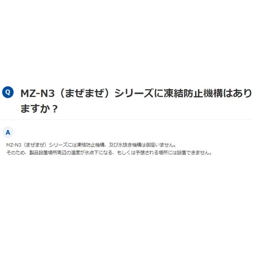 イトミック 水栓金具 MZ-1N3 まぜまぜ MZ-N3シリーズ 埋め込み配管 日本イトミック ITOMIC (送料区分：B)｜nakagawa-pro-kogu｜10