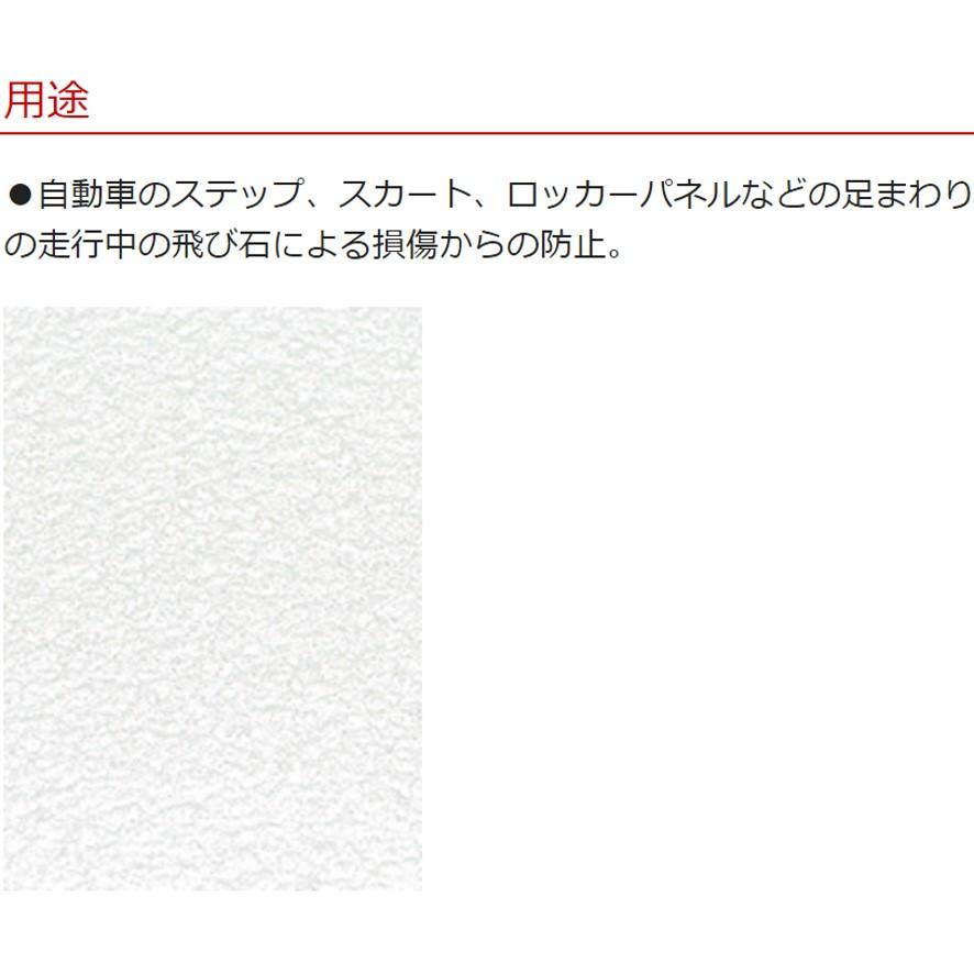 イチネンケミカルズ NX84 チッピングホワイト 000084 エアゾール 420ml (送料区分：A)｜nakagawa-pro-kogu｜14