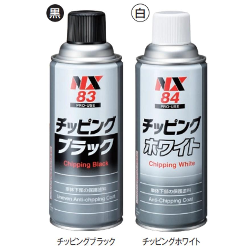 イチネンケミカルズ NX84 チッピングホワイト 000084 エアゾール 420ml (送料区分：A)｜nakagawa-pro-kogu｜02