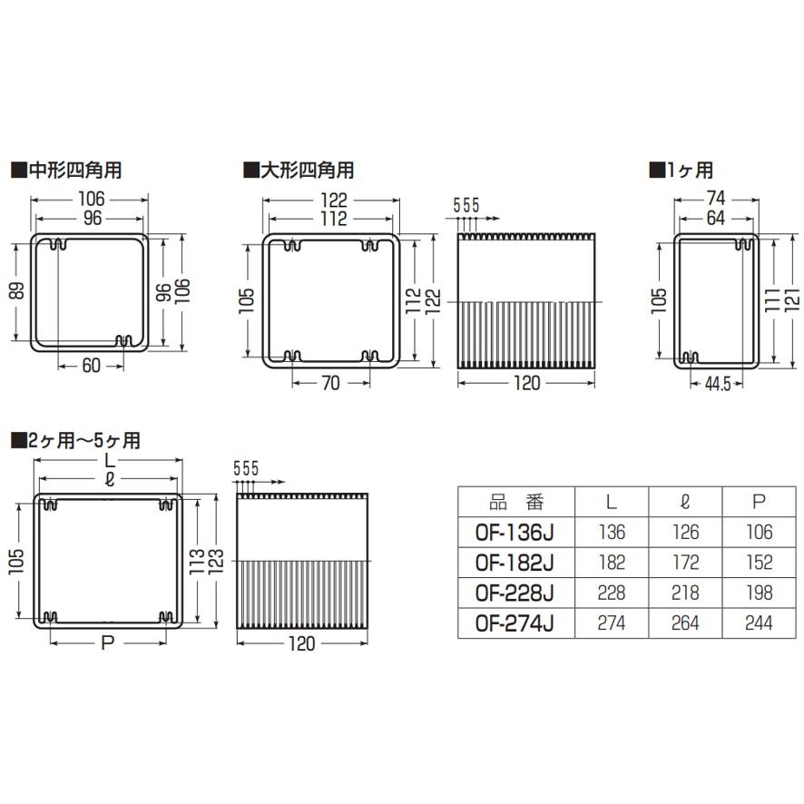 未来工業 OF-136J ボックス用継枠 セ―リスボックス用 2ヶ用 樹脂 未来工業 OF-136J ボックス用継枠 セ―リスボックス用 2ヶ用 樹脂