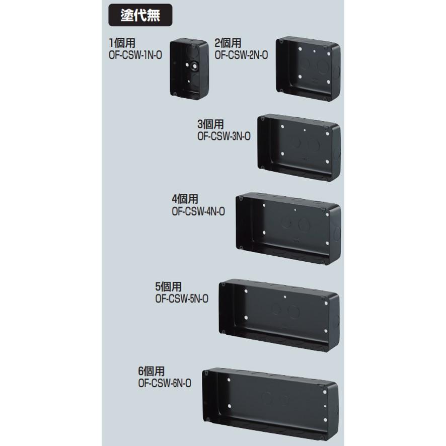 未来工業 OF-CSW-1N 埋込スイッチボックス 鉄製セ―リスボックス