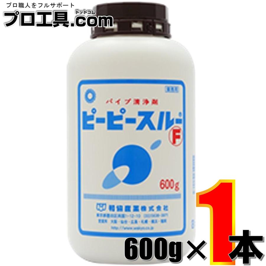 ピーピースルーF 600g  5本　和協産業 キッチン用洗剤  パイプ洗浄剤 和協産業 ピーピースルーF 600g 業務用排水管洗浄剤 強力配管