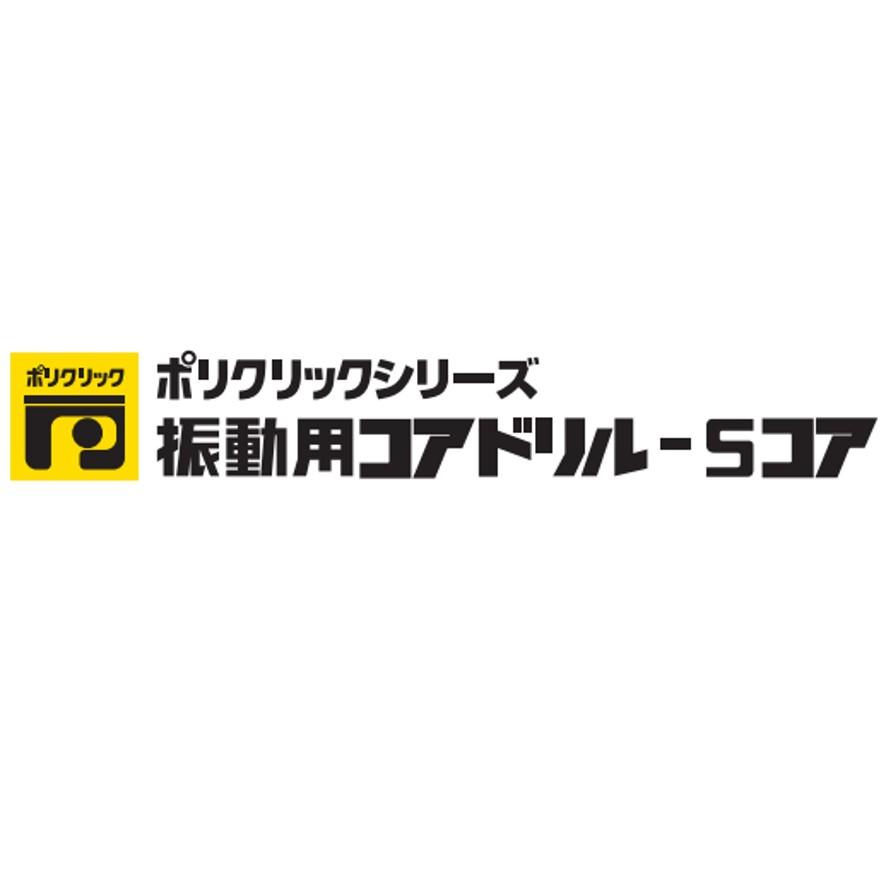 ミヤナガ ポリクリック Sコア カッター 50mm 50X130 PCSW50C ミヤナガ ポリクリック Sコア カッター 50mm 50X130 PCSW50C