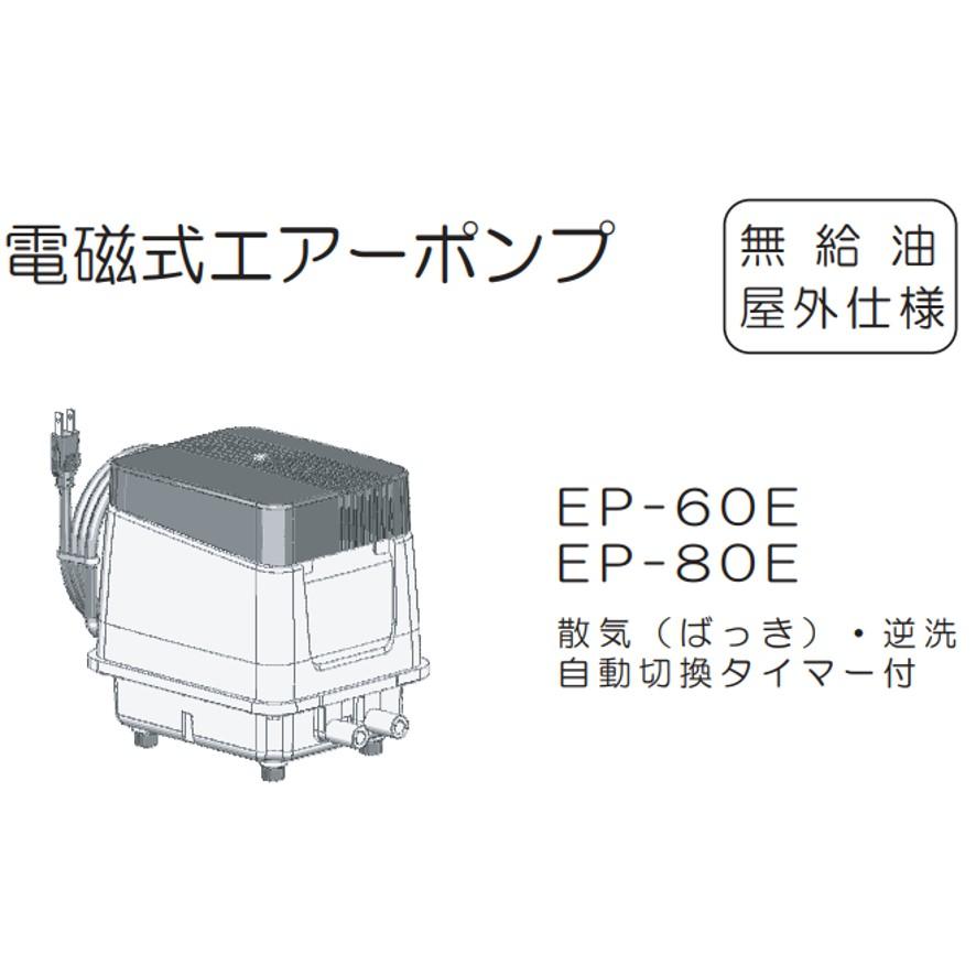 最上の品質な ブロワ DUO-80R 浄化槽用 右ばっ気（散気） - www