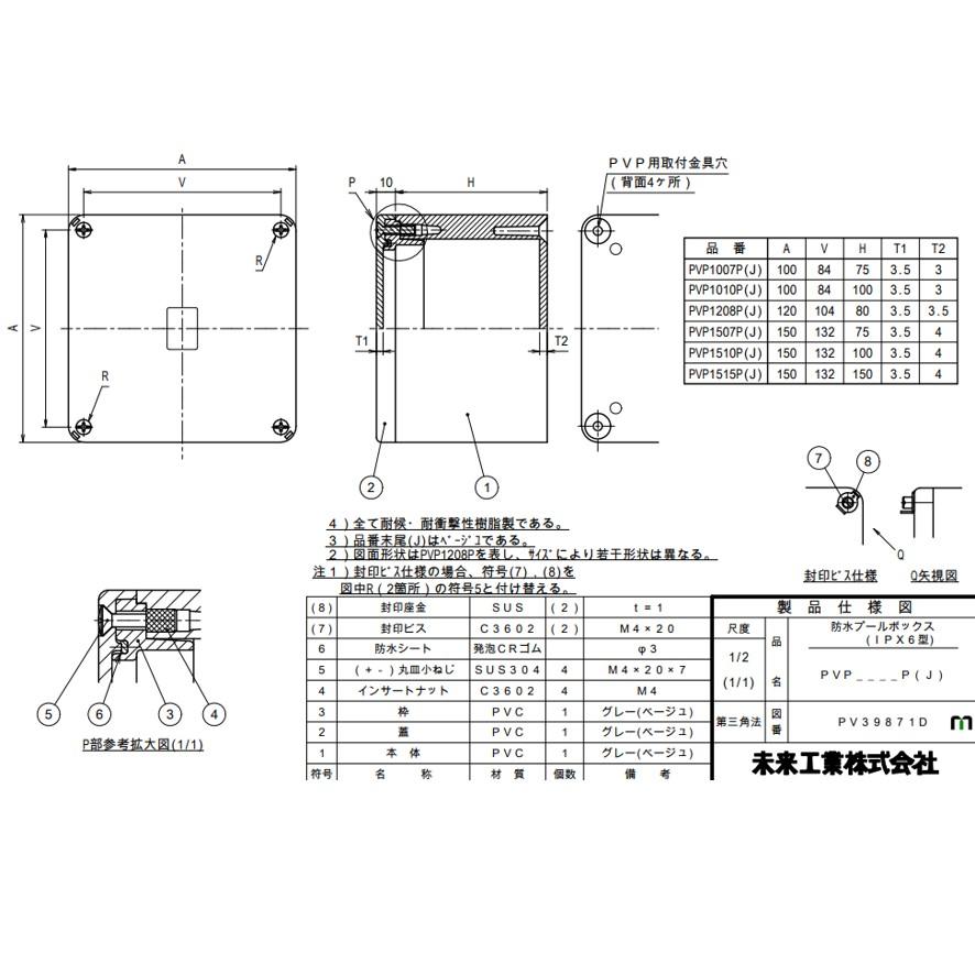 未来工業 POW-1815TDG 電話保安器用ポリ台 1個 ミライ (送料区分 未来工業 POW-1815TDG 電話保安器用ポリ台 1個 ミライ (送料区分