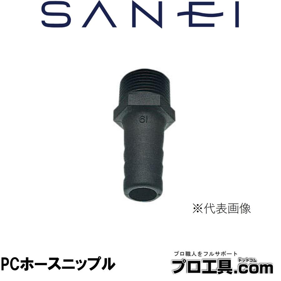 SANEI 三栄水栓 PT280-25 PCホースニップル ポリアミド (送料区分：A) : プロ工具.comヤフー店 - 通販 ...