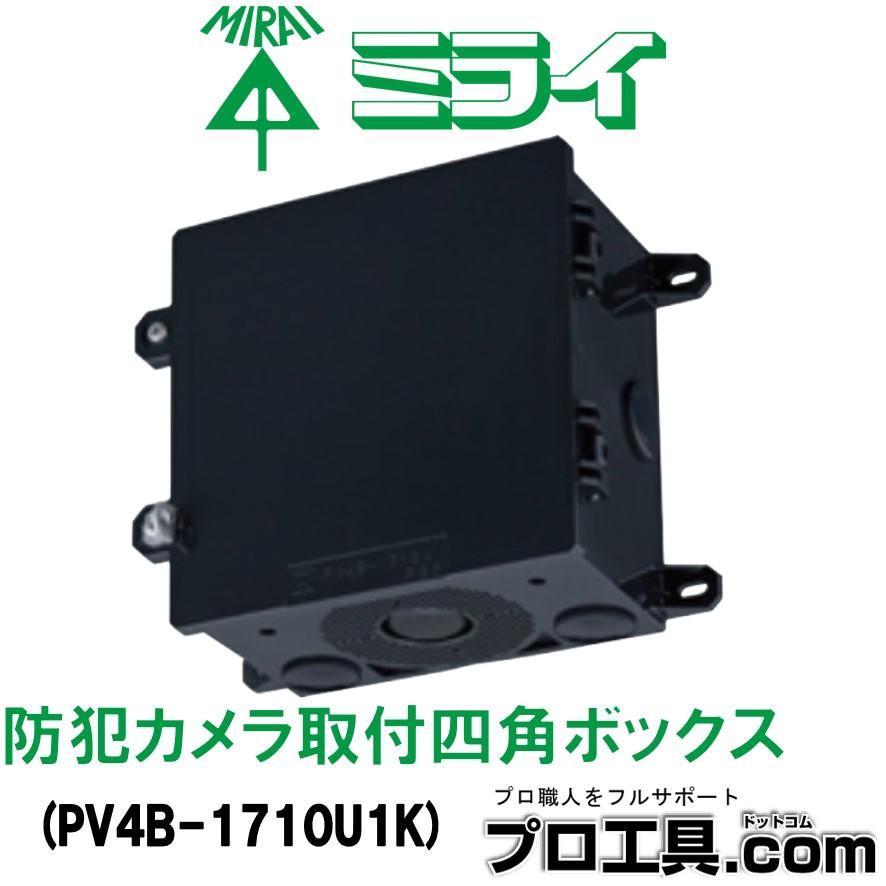未来工業 PV4B-1710U1K 防犯カメラ取付四角ボックス ブラック 未来工業 PV4B-1710U1K 防犯カメラ取付四角ボックス ブラック
