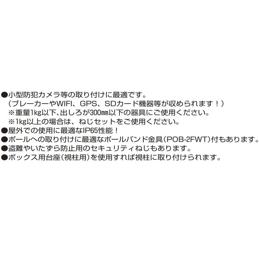 未来工業 防犯カメラ取付四角ボックス ベージュ PV4B-2010FJ 未来工業 防犯カメラ取付四角ボックス ベージュ PV4B-2010FJ