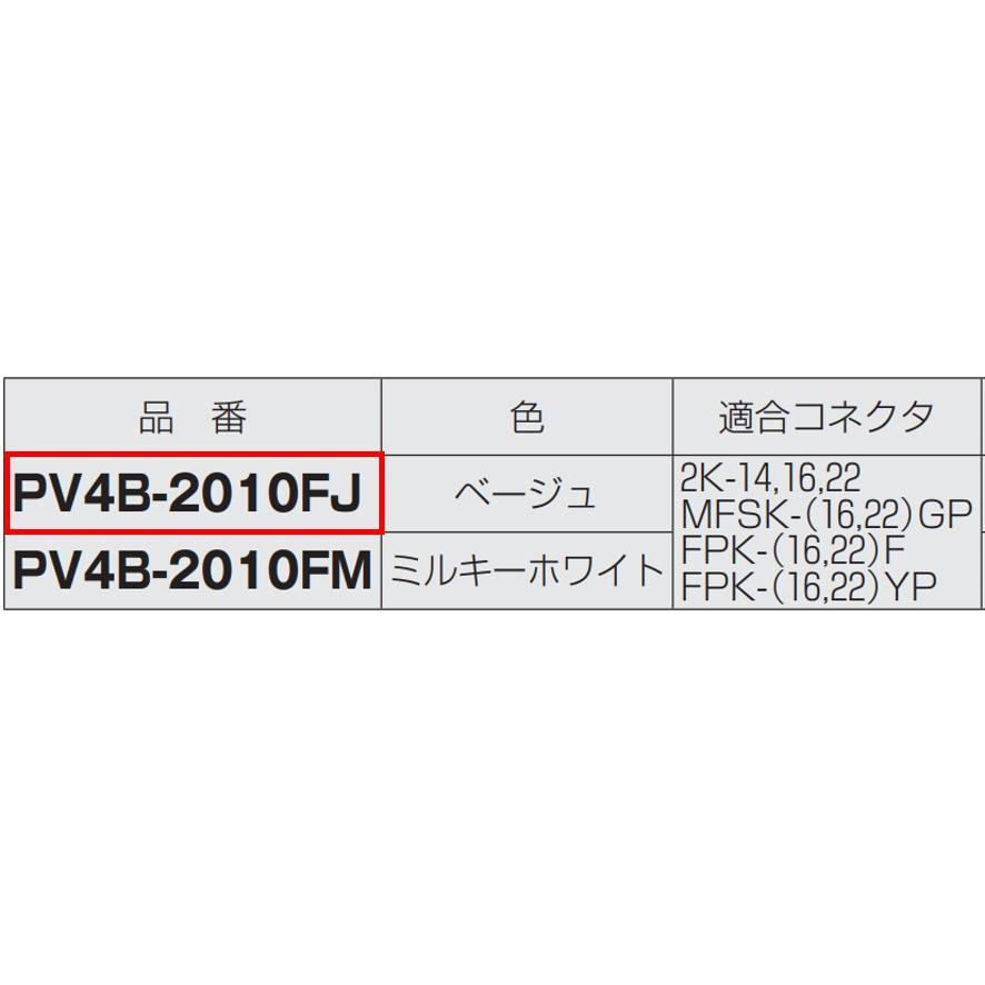 未来工業 防犯カメラ取付四角ボックス ベージュ PV4B-2010FJ 未来工業 防犯カメラ取付四角ボックス ベージュ PV4B-2010FJ