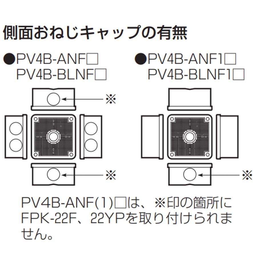 未来工業 PV4B-ANF1M 露出用四角ボックス 取付自在蓋 ミルキー 未来工業 PV4B-ANF1M 露出用四角ボックス 取付自在蓋 ミルキー