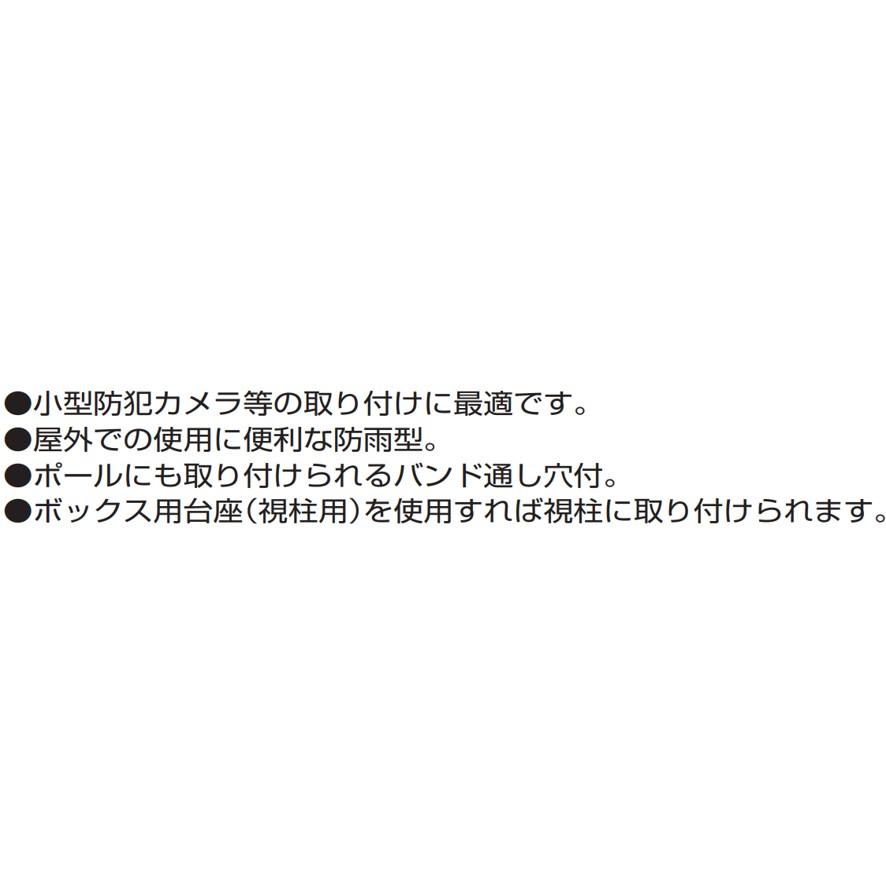 未来工業 PV4B-ANF1M 露出用四角ボックス 取付自在蓋 ミルキー 未来工業 PV4B-ANF1M 露出用四角ボックス 取付自在蓋 ミルキー