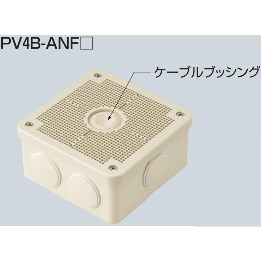 未来工業 PV4B-ANFJ 露出用四角ボックス 取付自在蓋 ベージュ 1 未来工業 PV4B-ANFJ 露出用四角ボックス 取付自在蓋 ベージュ 1