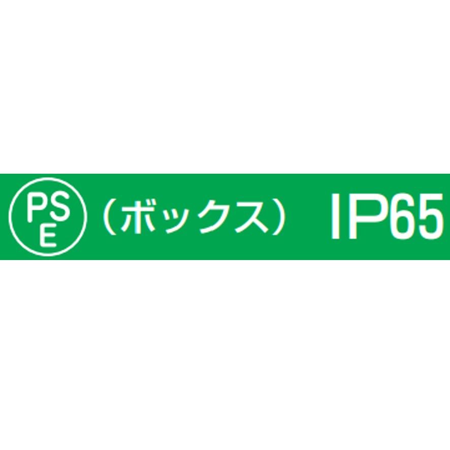 未来工業 PV4B-ANFM 1個 露出用四角ボックス 取付自在蓋