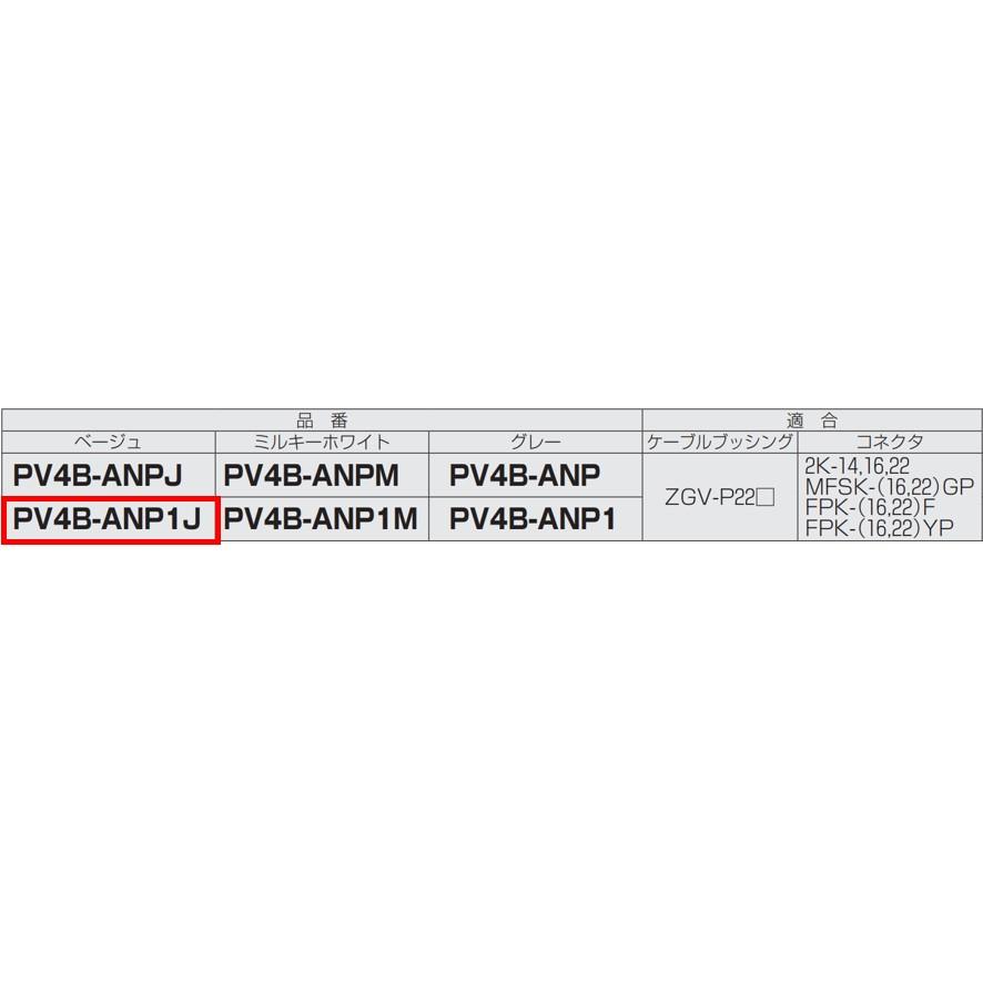 未来工業 PV4B-ANP1J 1個 露出用四角ボックス 防水タイプ 未来工業 PV4B-ANP1J 1個 露出用四角ボックス 防水タイプ