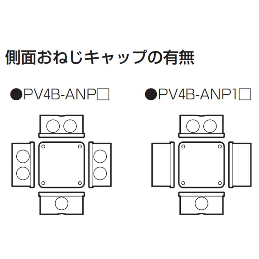 未来工業 PV4B-ANP1J 1個 露出用四角ボックス 防水タイプ 未来工業 PV4B-ANP1J 1個 露出用四角ボックス 防水タイプ