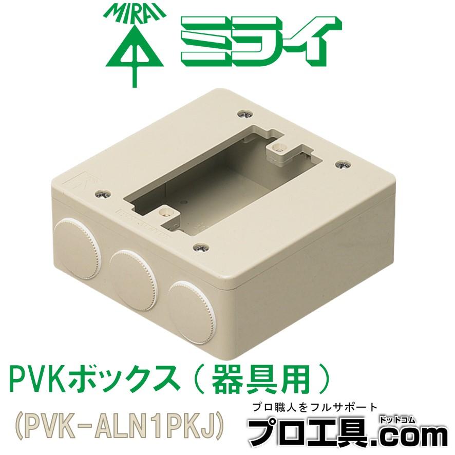 未来工業 PVK-ALN1PKJ 1個 PVKボックス 器具用 ベージュ ミライ 未来工業 PVK-ALN1PKJ 1個 PVKボックス 器具用 ベージュ ミライ
