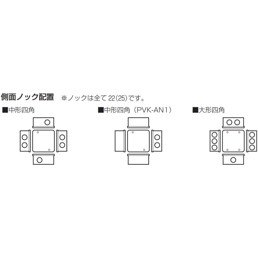 未来工業 PVK-ANJ PVKボックス 中形四角 浅型 ノック付 ベージュ 未来工業 PVK-ANJ PVKボックス 中形四角 浅型 ノック付 ベージュ