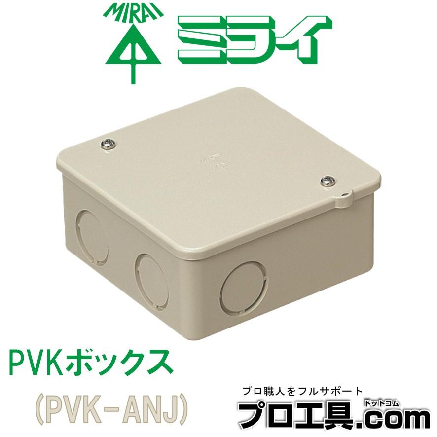 未来工業 PVK-ANJ PVKボックス 中形四角 浅型 ノック付 ベージュ 未来工業 PVK-ANJ PVKボックス 中形四角 浅型 ノック付 ベージュ