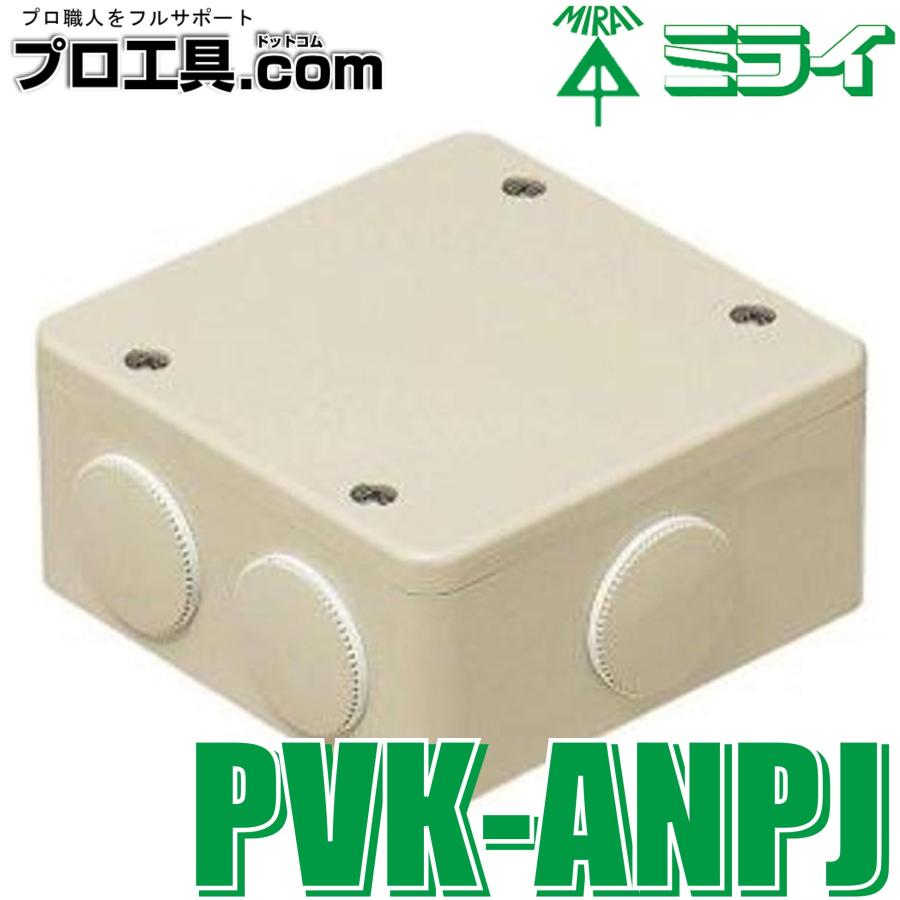未来工業 PVKボックス 防水タイプ 中形四角浅型 おねじキャップ 未来工業 PVKボックス 防水タイプ 中形四角浅型 おねじキャップ