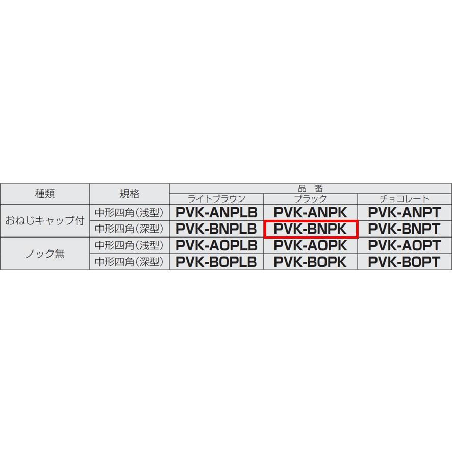未来工業 PVK-BNPK PVKボックス 防水タイプ 黒 1個 ミライ (送料区分：A)｜nakagawa-pro-kogu｜02