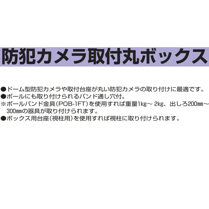 未来工業 PVMC-ANFK 1個 防犯カメラ取付丸ボックス 黒 ミライ 未来工業 PVMC-ANFK 1個 防犯カメラ取付丸ボックス 黒 ミライ