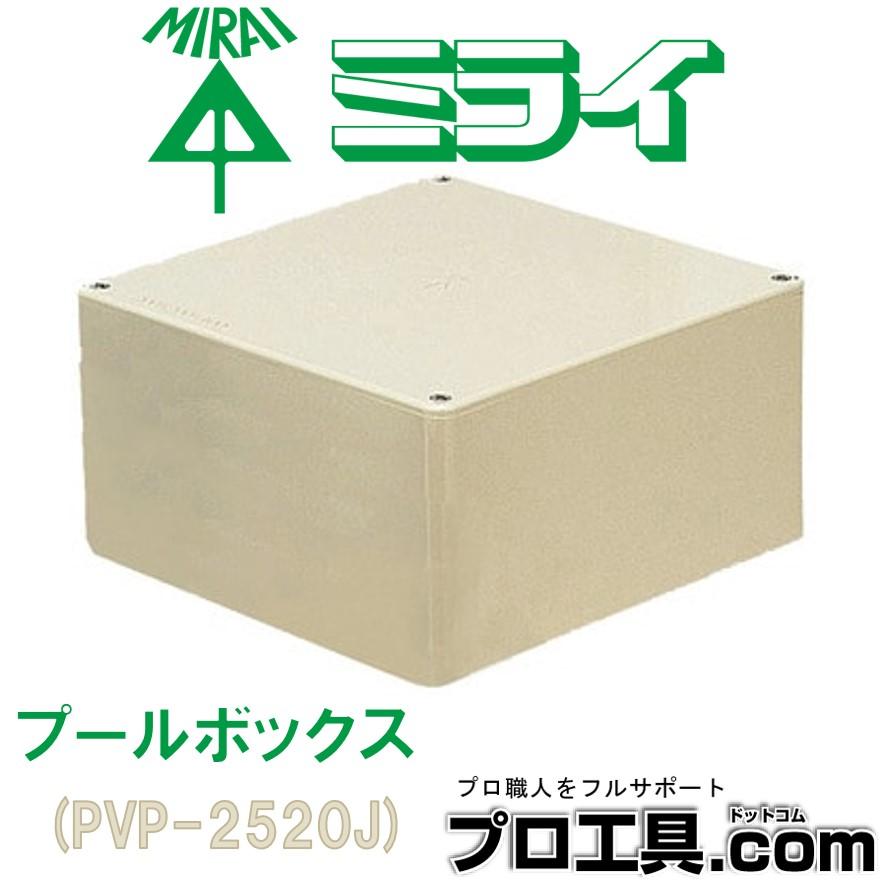 未来工業 PVP-2520J プールボックス 正方形 ノック無 未来工業 PVP-2520J プールボックス 正方形 ノック無