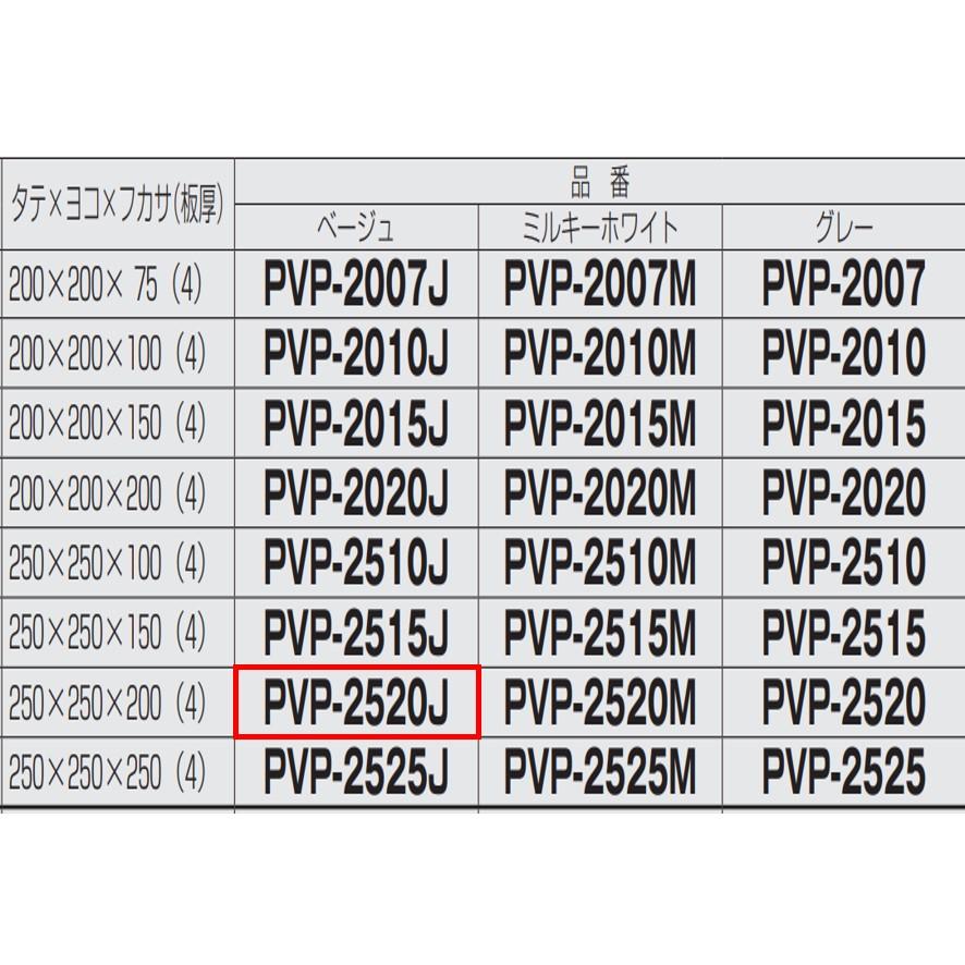 未来工業 PVP-2520J プールボックス 正方形 ノック無 未来工業 PVP-2520J プールボックス 正方形 ノック無