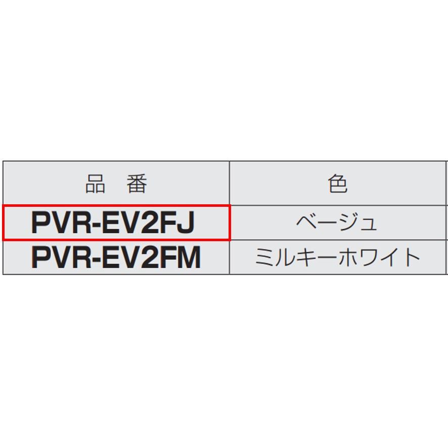 未来工業 PVR-EV2FJ 露出スイッチボックス 取付自在蓋 ベージュ 未来工業 PVR-EV2FJ 露出スイッチボックス 取付自在蓋 ベージュ