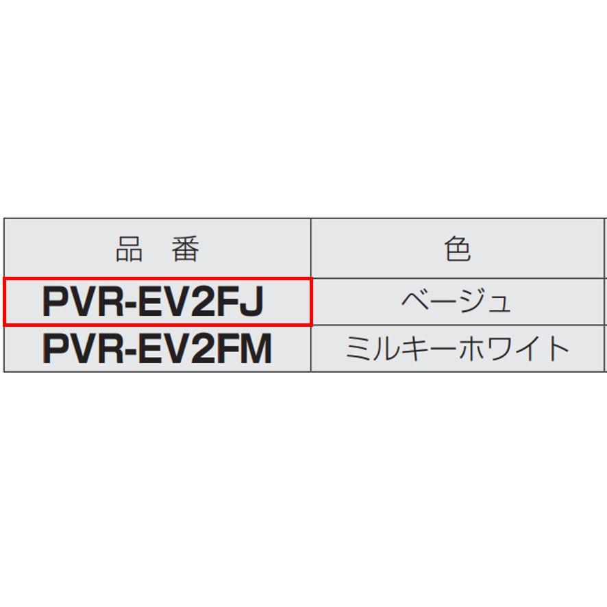 未来工業 PVR-EV2FJ 露出スイッチボックス 取付自在蓋 ベージュ 1個 ミライ (送料区分：A)｜nakagawa-pro-kogu｜04