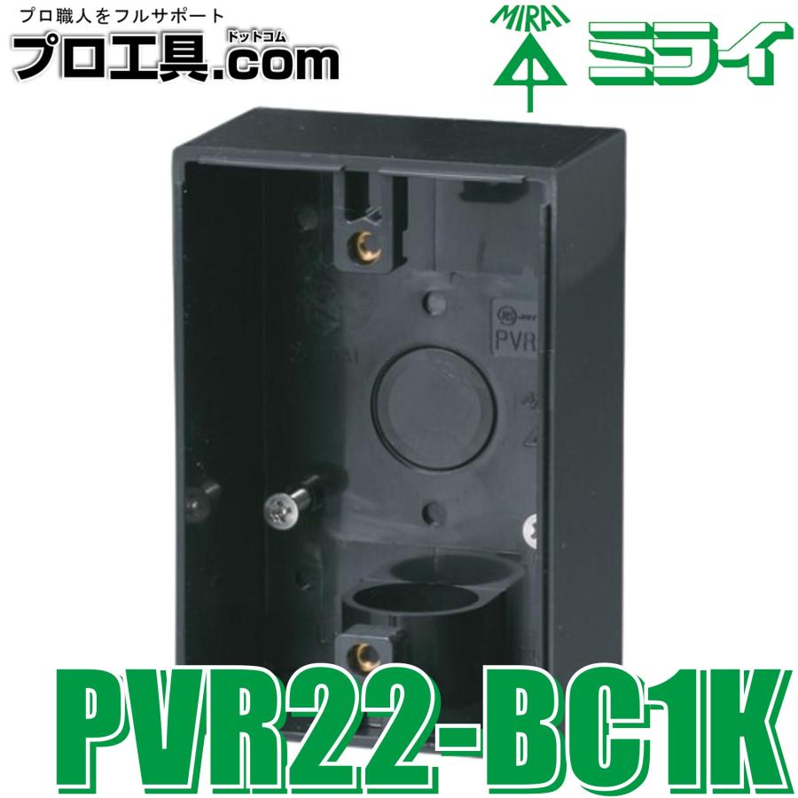 未来工業 PVR22-BC1K 露出スイッチボックス 防水コンセント用 未来工業 PVR22-BC1K 露出スイッチボックス 防水コンセント用