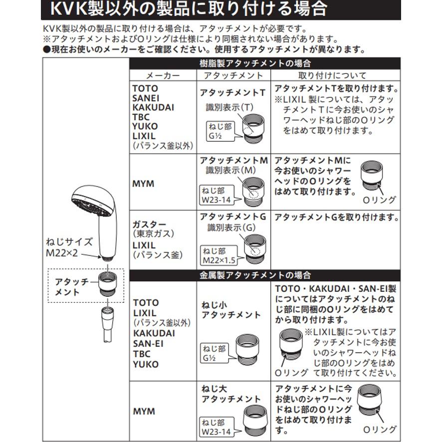 KVK ウルトラファインバブルシャワーヘッド アタッチメント付 PZS370 浴室 シャワー ヘッド (送料区分：B)｜nakagawa-pro-kogu｜05
