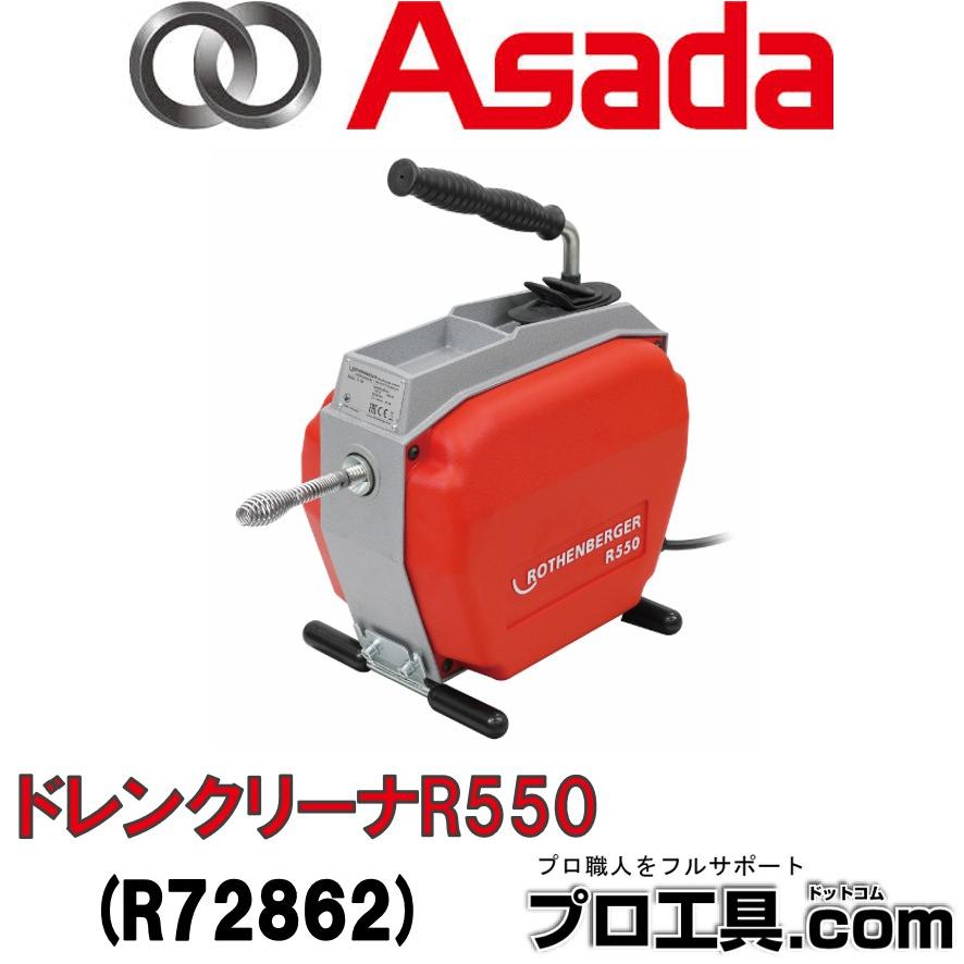 Asada ドレンクリーナー E-75 排水管掃除機 本体、ケース、説明書付き アサダ 排水管清掃機 電動式 パイプクリーナ E-75 8mワイヤー付き