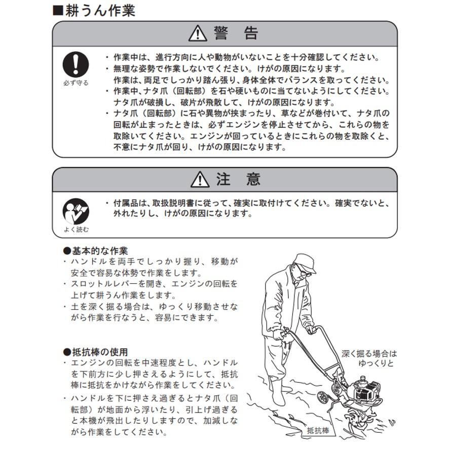 リョービ 京セラ RYOBI 耕運機 カルチベーター 畑 耕運 耕す リョービ 京セラ RYOBI 耕運機 カルチベーター 畑 耕運 耕す