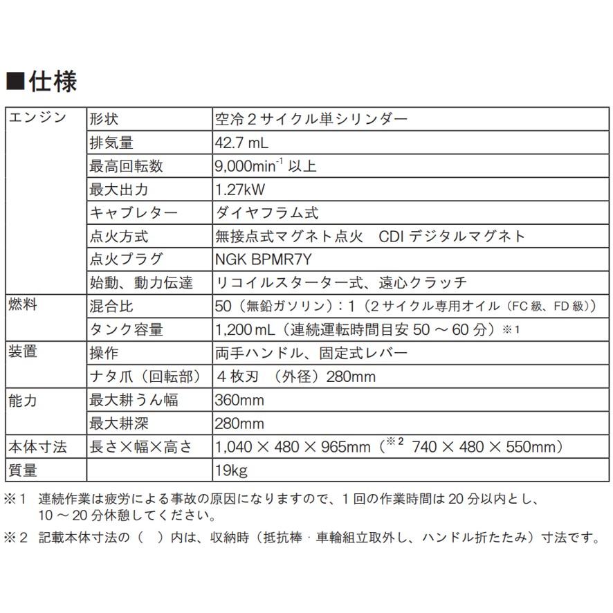 リョービ 京セラ RYOBI 耕運機 カルチベーター 畑 耕運 耕す リョービ 京セラ RYOBI 耕運機 カルチベーター 畑 耕運 耕す