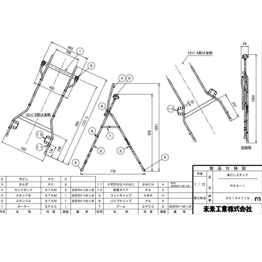 未来工業 楽だしスタンド CD管・PF管配管用スタンド RDS-1 未来工業 楽だしスタンド CD管・PF管配管用スタンド RDS-1